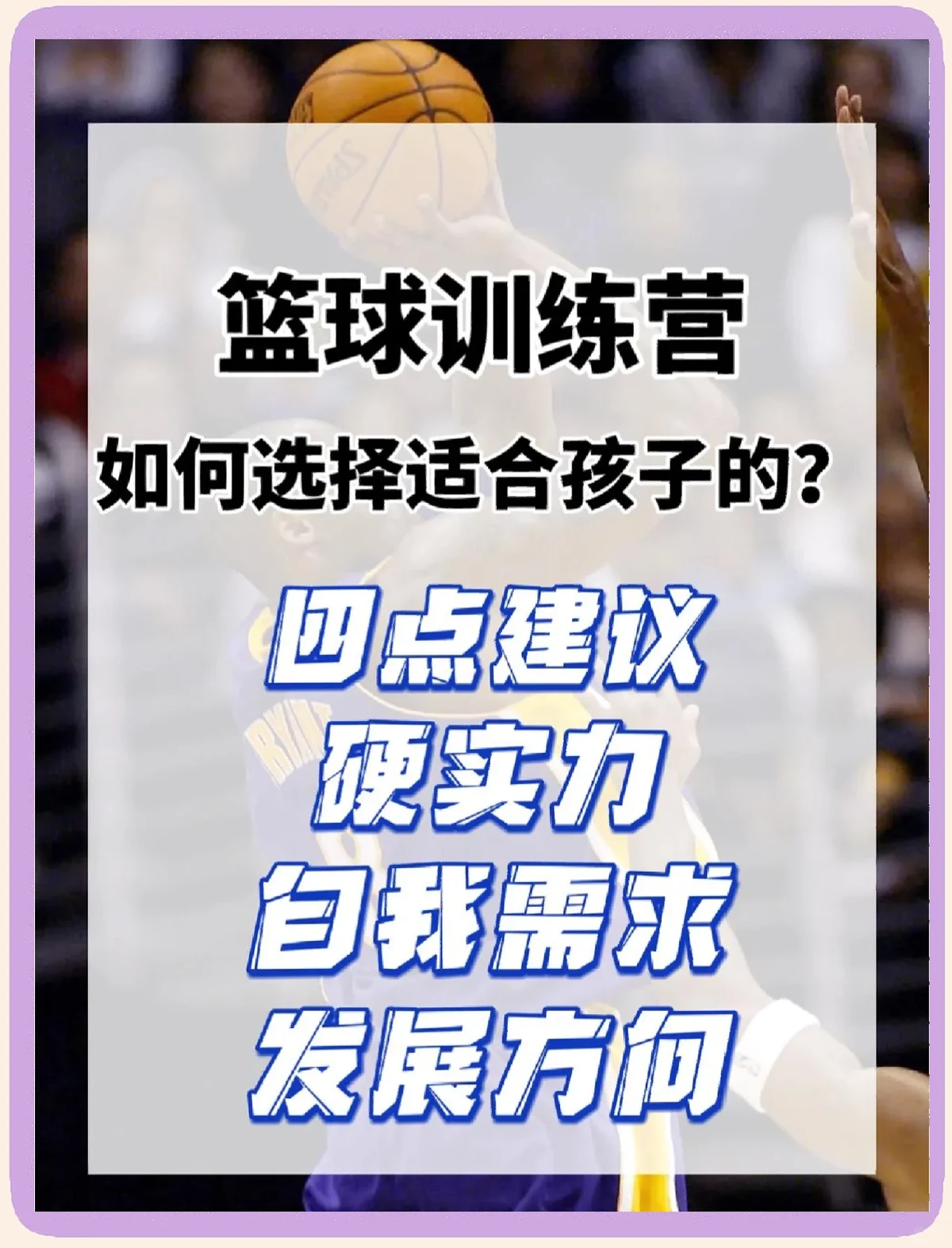 篮球训练心得500字_2